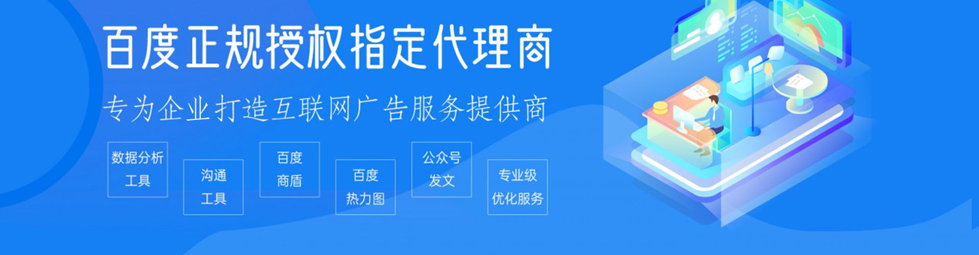 宿豫信息流推广